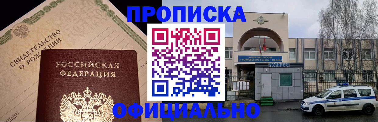 временная регистрация гарантия в Мамадыше