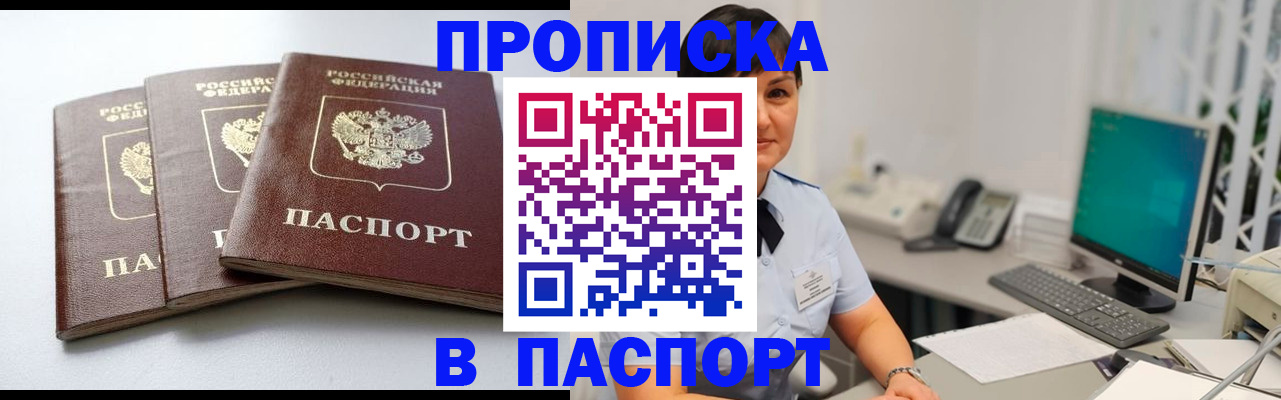 временная регистрация купить в Мамадыше