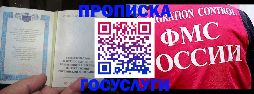 временная регистрация для всех в Мамадыше